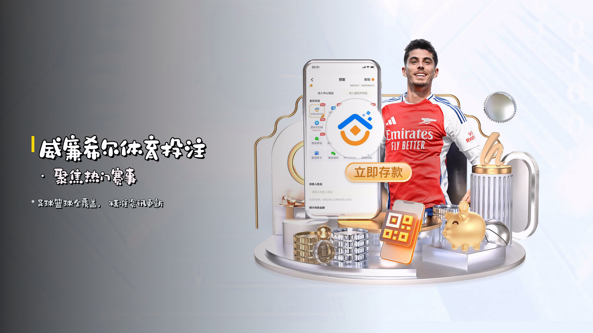 威廉希尔体育投注 · 聚焦热门赛事